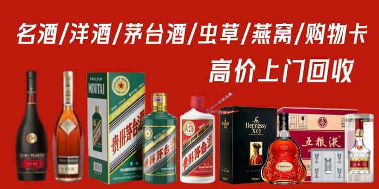 宁德蕉城区回收茅台酒