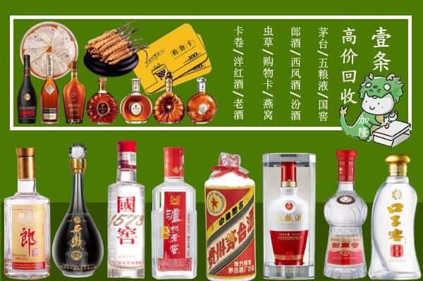 宁德蕉城区回收名酒哪家好