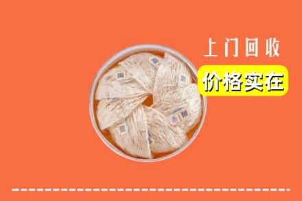 宁德蕉城区回收燕窝