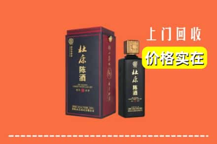 宁德蕉城区回收杜康
