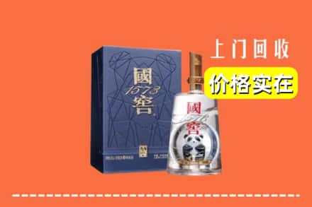 宁德蕉城区烟酒回收国窖1573