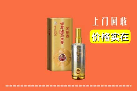 诚信求购:宁德蕉城区高价回收泸州老窖