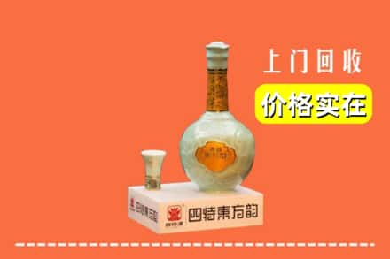 诚信求购:宁德蕉城区高价回收四特酒