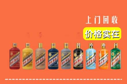 宁德蕉城区回收生肖茅台酒