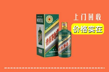 宁德蕉城区回收纪念茅台酒